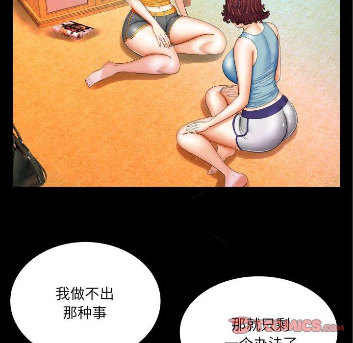 《与婶婶的秘密》漫画 第18话