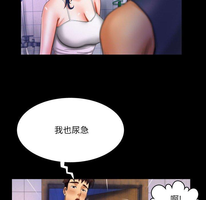 《与婶婶的秘密》漫画 第18话
