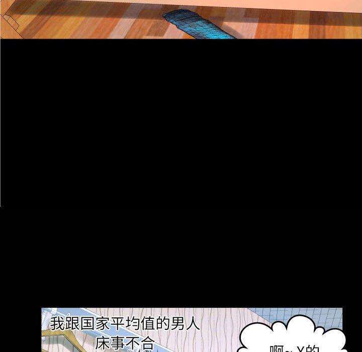 《与婶婶的秘密》漫画 第18话