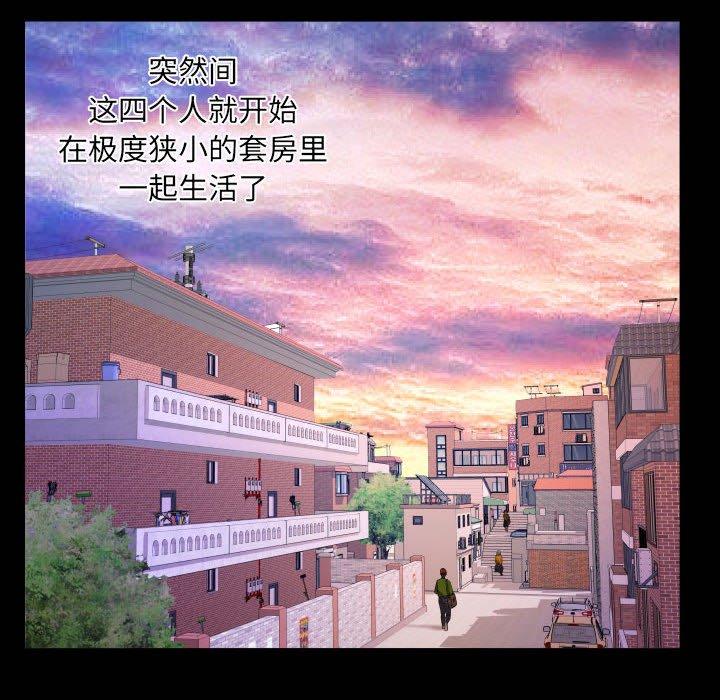 《与婶婶的秘密》漫画 第18话