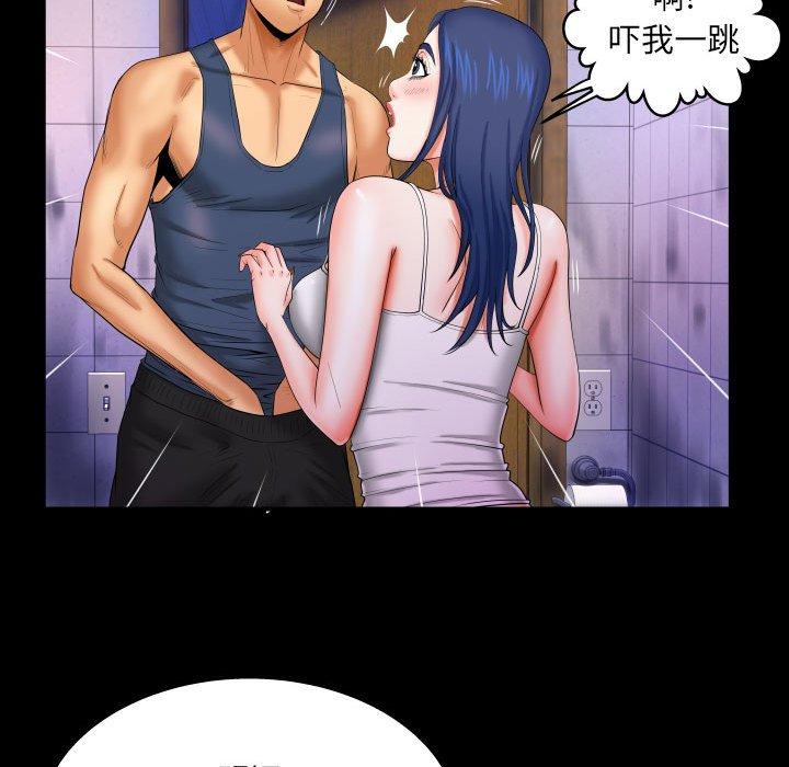 《与婶婶的秘密》漫画 第18话
