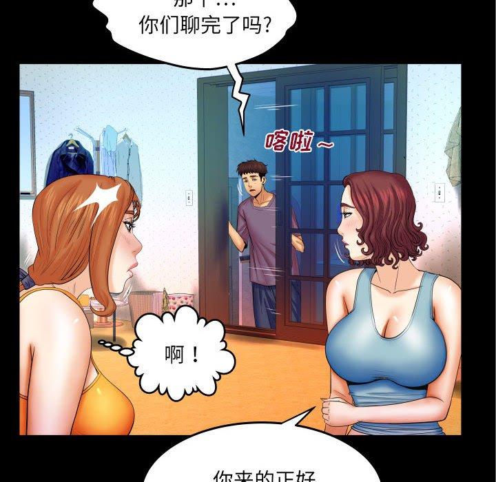 《与婶婶的秘密》漫画 第18话