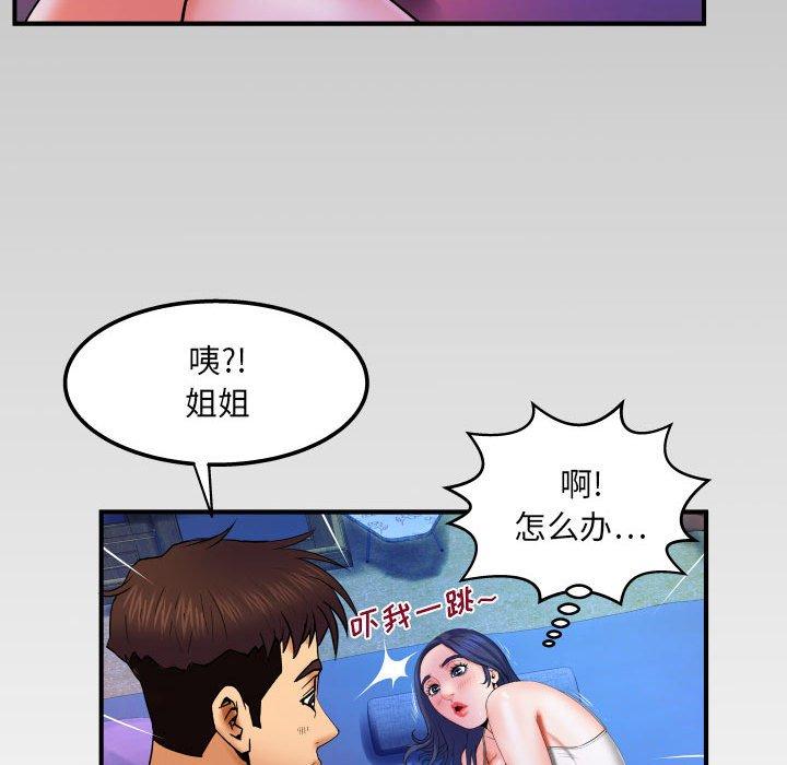 《与婶婶的秘密》漫画 第18话