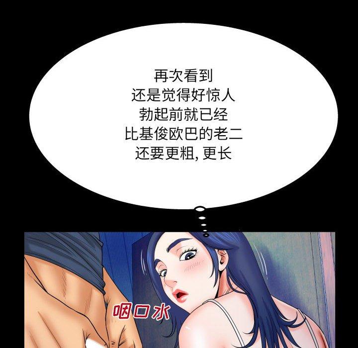 《与婶婶的秘密》漫画 第18话