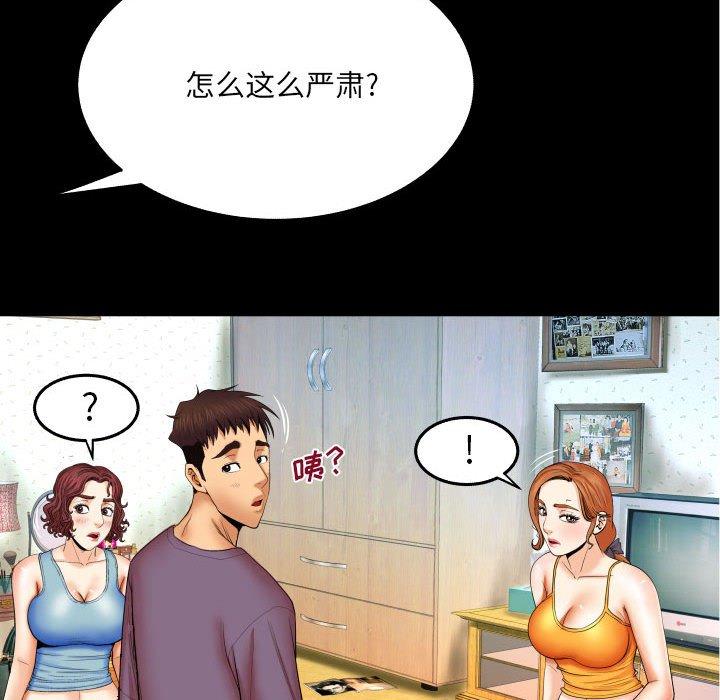 《与婶婶的秘密》漫画 第18话