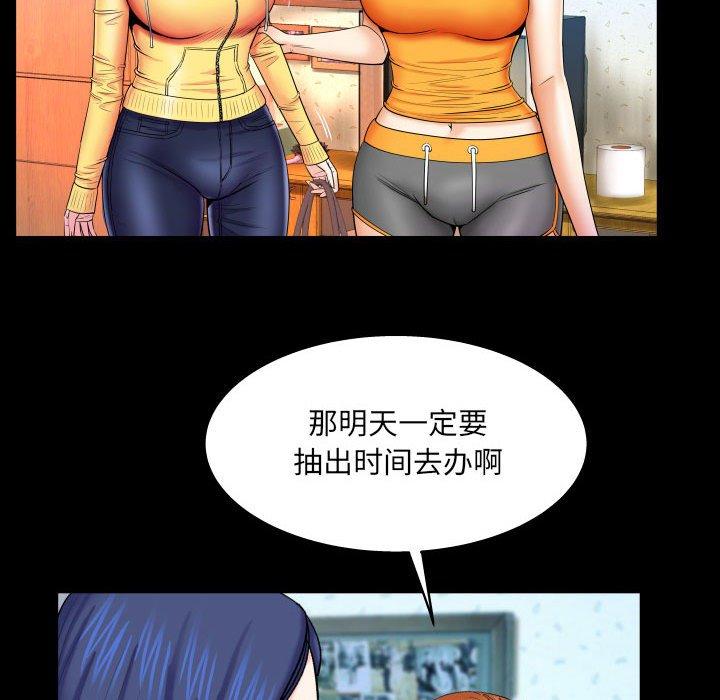 《与婶婶的秘密》漫画 第18话