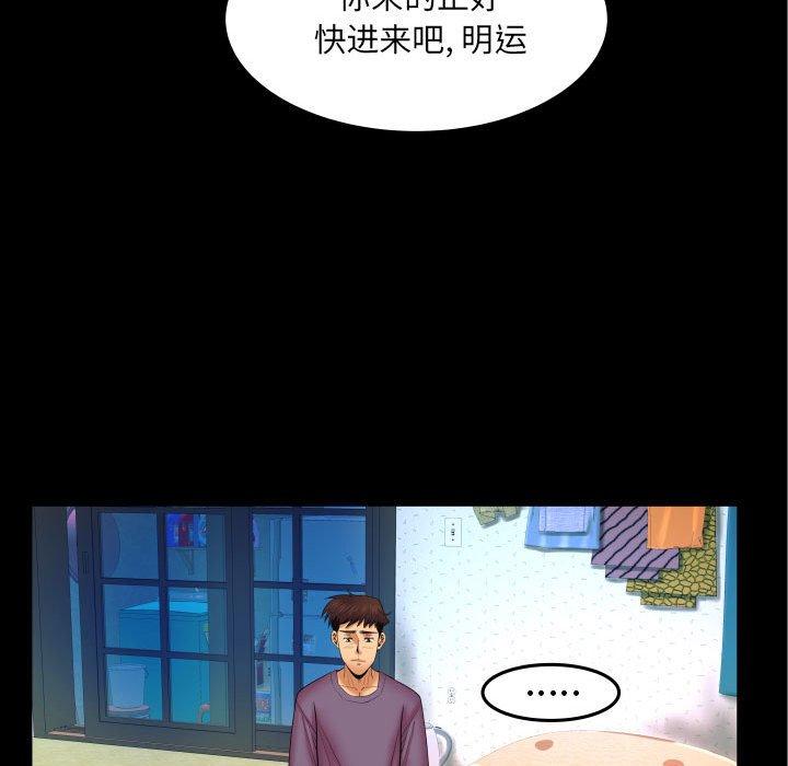 《与婶婶的秘密》漫画 第18话