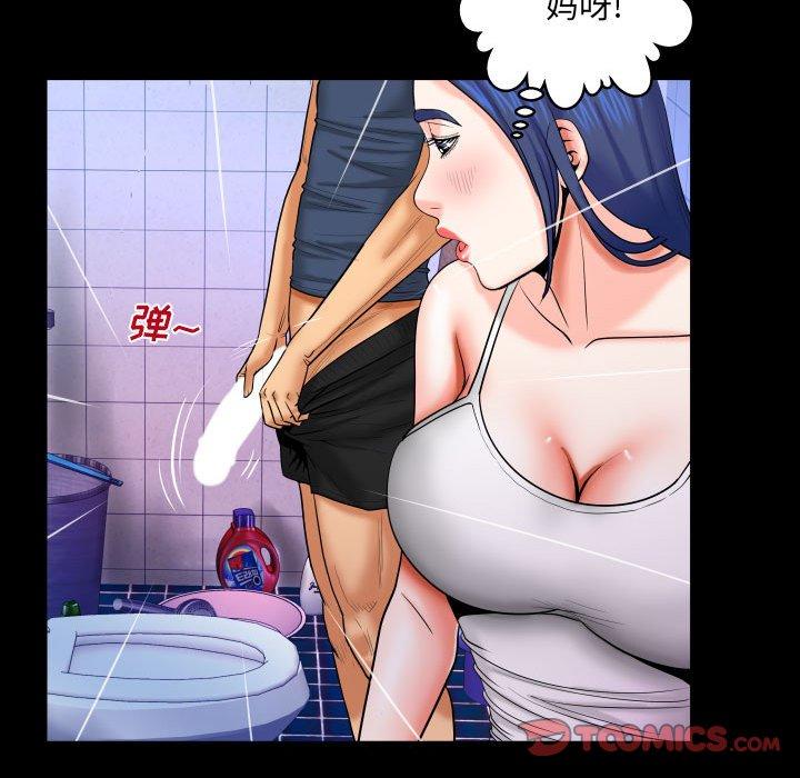 《与婶婶的秘密》漫画 第18话