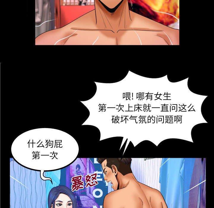 《与婶婶的秘密》漫画 第18话