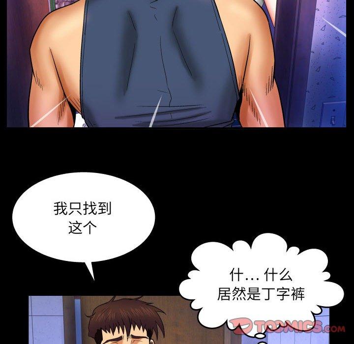 《与婶婶的秘密》漫画 第19话