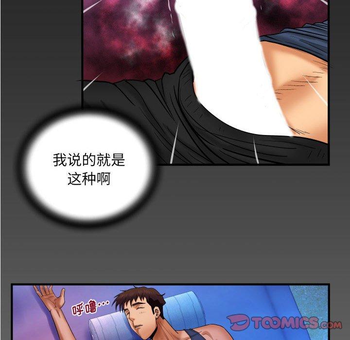 《与婶婶的秘密》漫画 第19话