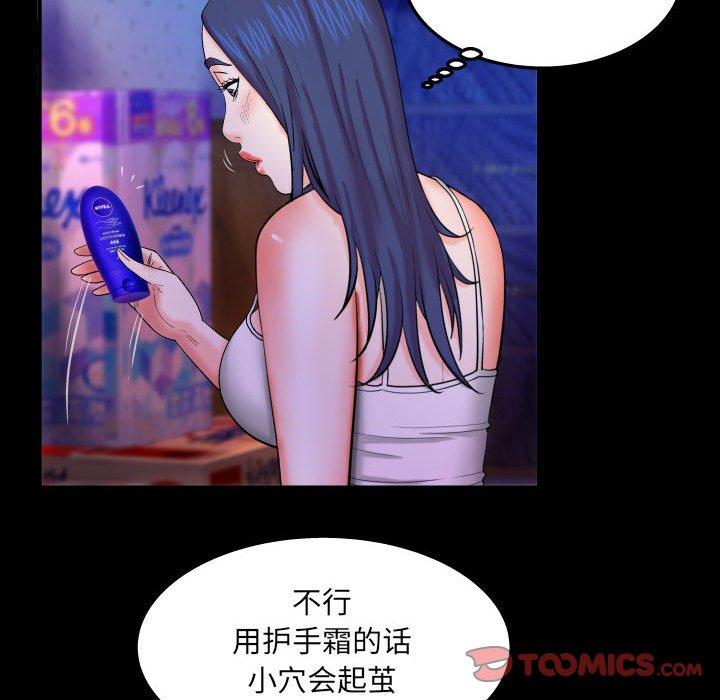 《与婶婶的秘密》漫画 第19话