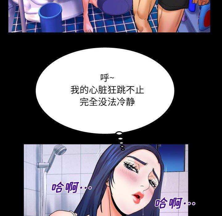 《与婶婶的秘密》漫画 第19话