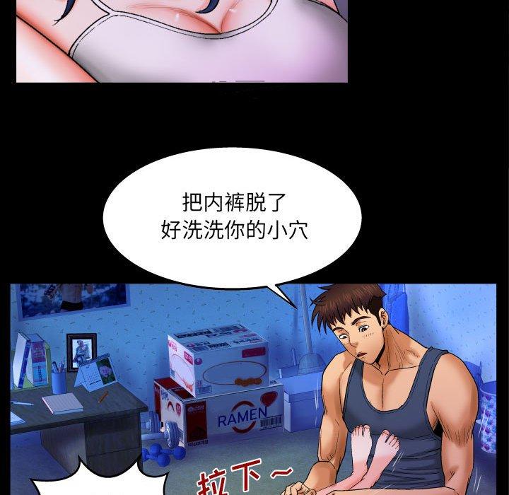 《与婶婶的秘密》漫画 第19话