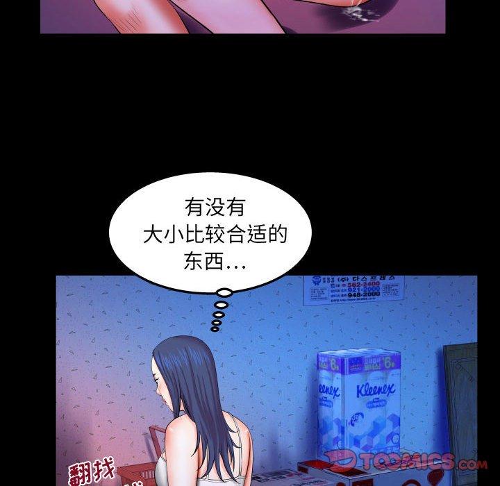 《与婶婶的秘密》漫画 第19话
