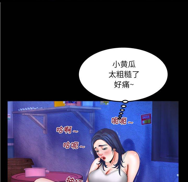 《与婶婶的秘密》漫画 第19话