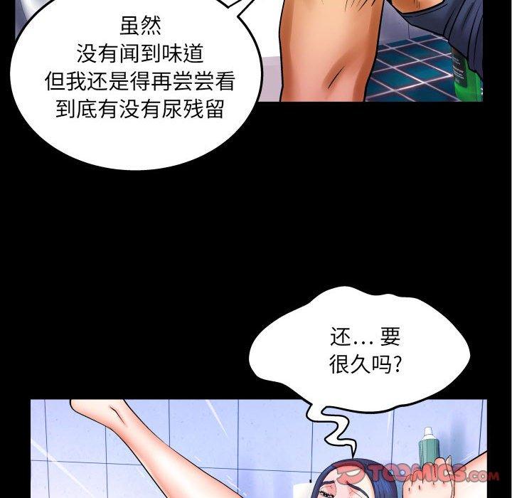《与婶婶的秘密》漫画 第19话