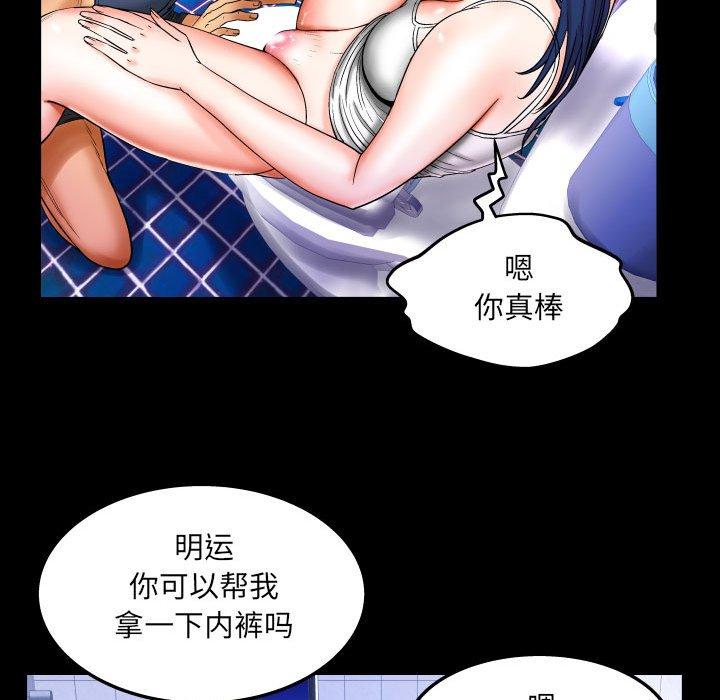 《与婶婶的秘密》漫画 第19话