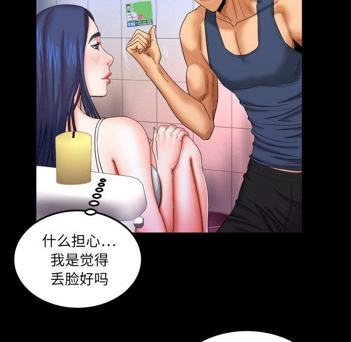 《与婶婶的秘密》漫画 第19话