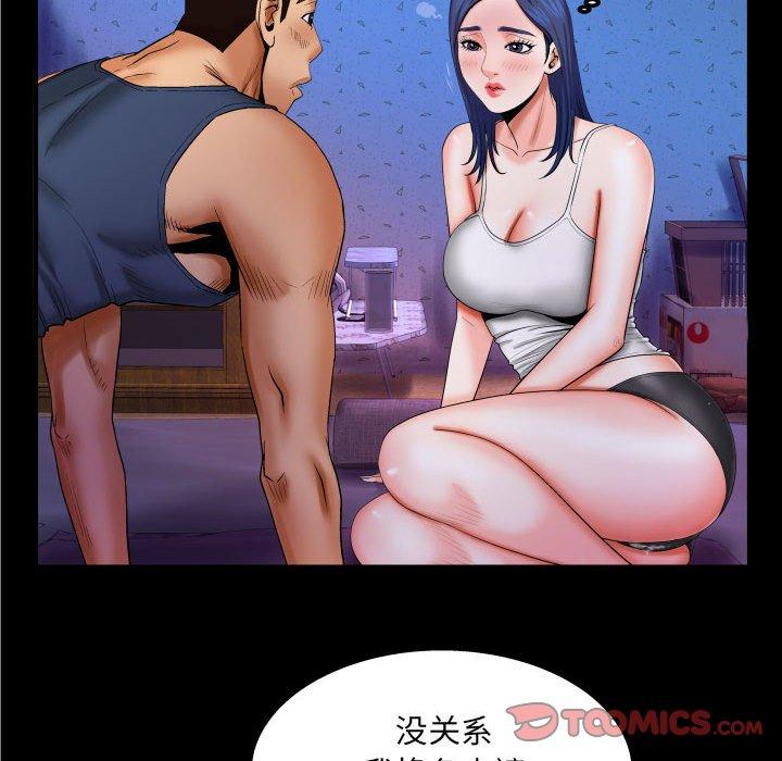 《与婶婶的秘密》漫画 第19话