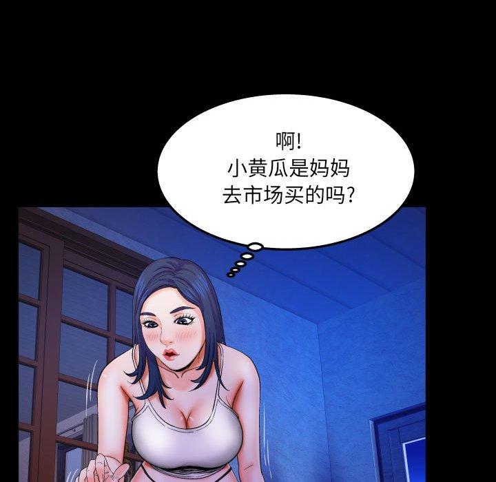 《与婶婶的秘密》漫画 第19话