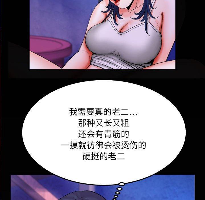 《与婶婶的秘密》漫画 第19话