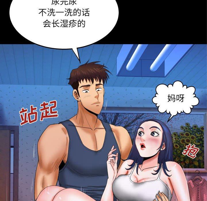 《与婶婶的秘密》漫画 第19话