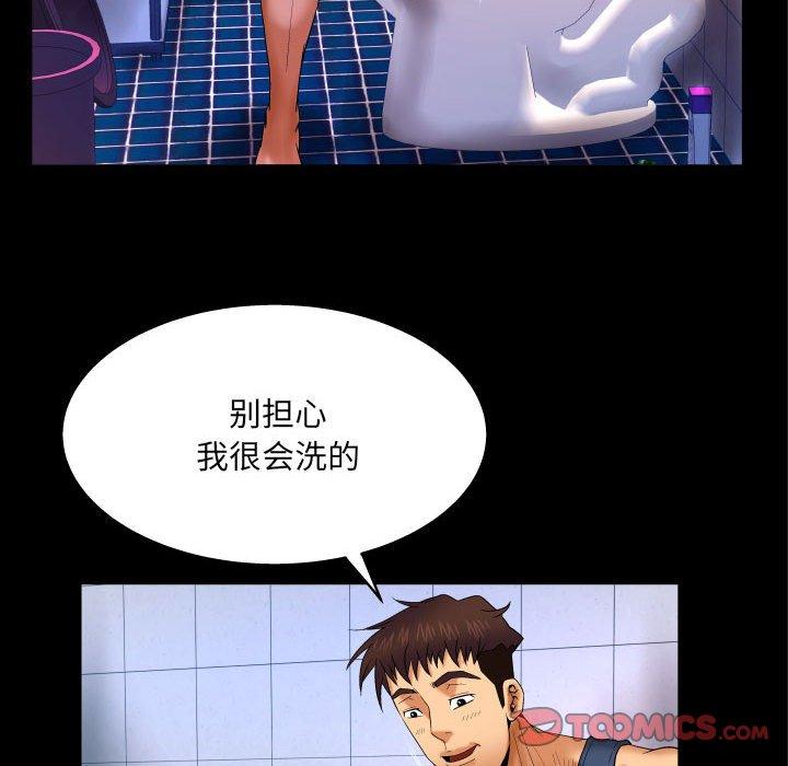 《与婶婶的秘密》漫画 第19话