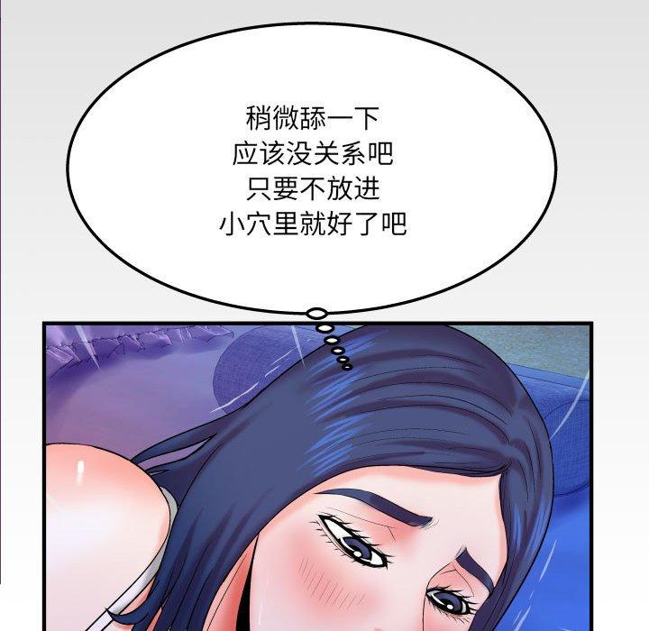 《与婶婶的秘密》漫画 第19话