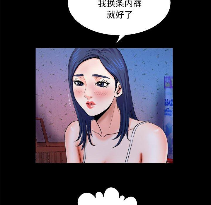 《与婶婶的秘密》漫画 第19话