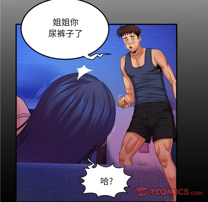 《与婶婶的秘密》漫画 第19话