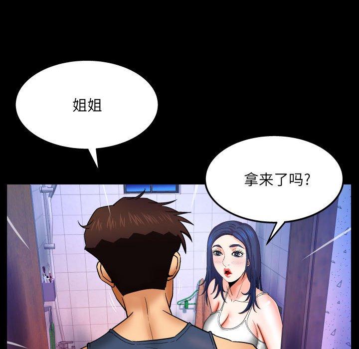 《与婶婶的秘密》漫画 第19话