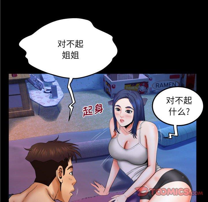 《与婶婶的秘密》漫画 第19话