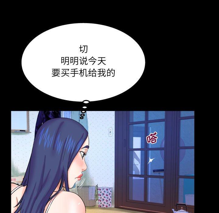 《与婶婶的秘密》漫画 第20话