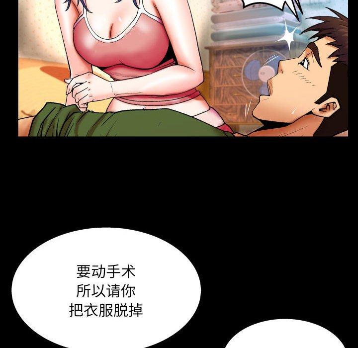《与婶婶的秘密》漫画 第20话