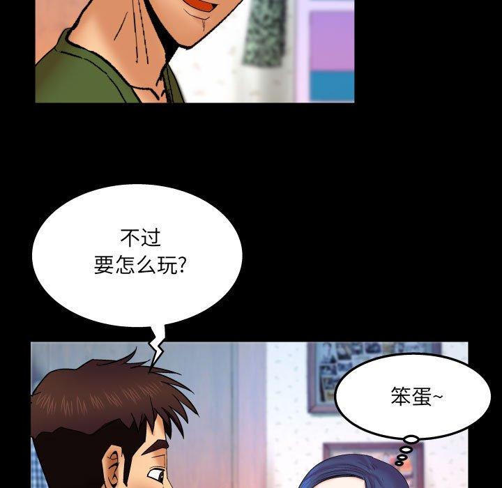 《与婶婶的秘密》漫画 第20话