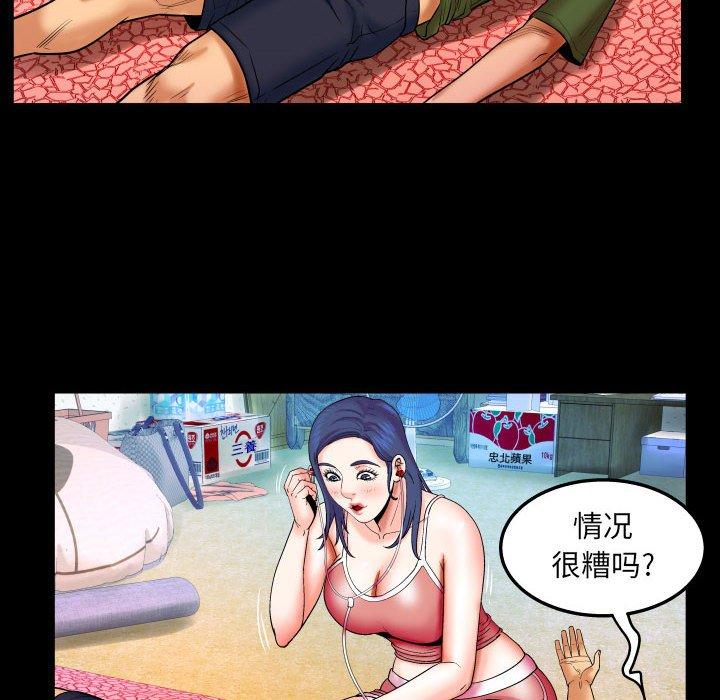 《与婶婶的秘密》漫画 第20话