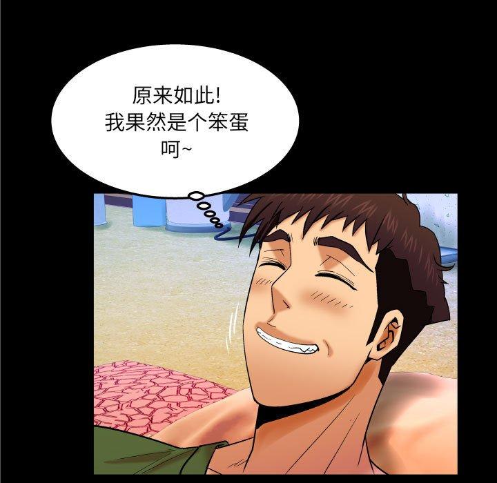 《与婶婶的秘密》漫画 第20话