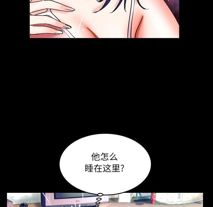 《与婶婶的秘密》漫画 第20话