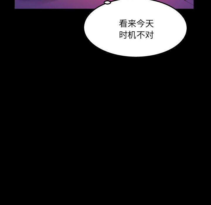 《与婶婶的秘密》漫画 第20话