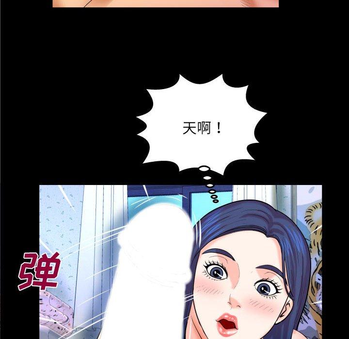《与婶婶的秘密》漫画 第20话