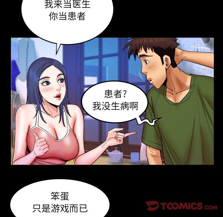 《与婶婶的秘密》漫画 第20话