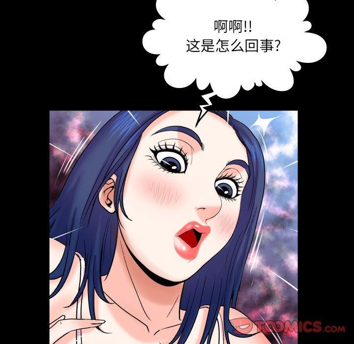 《与婶婶的秘密》漫画 第20话