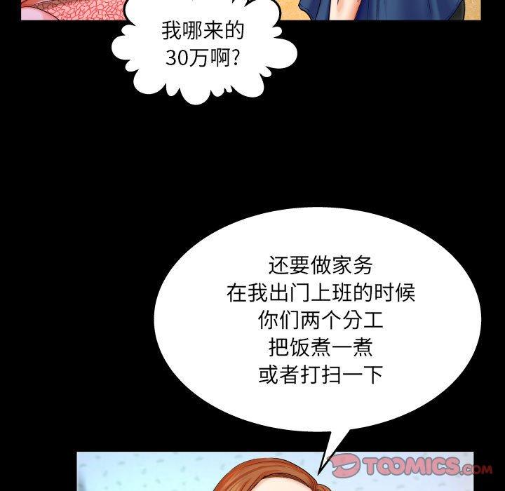 《与婶婶的秘密》漫画 第20话