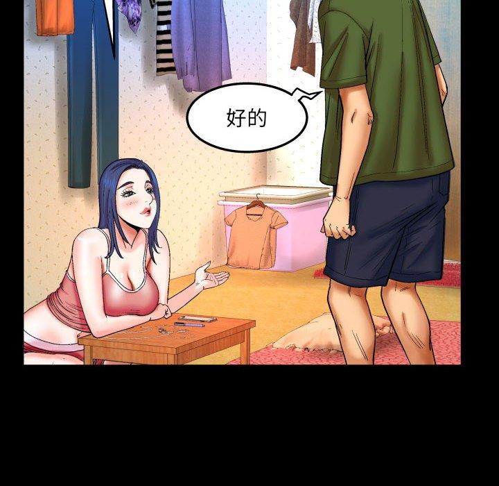 《与婶婶的秘密》漫画 第20话