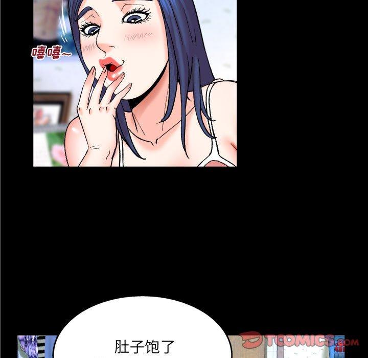《与婶婶的秘密》漫画 第20话