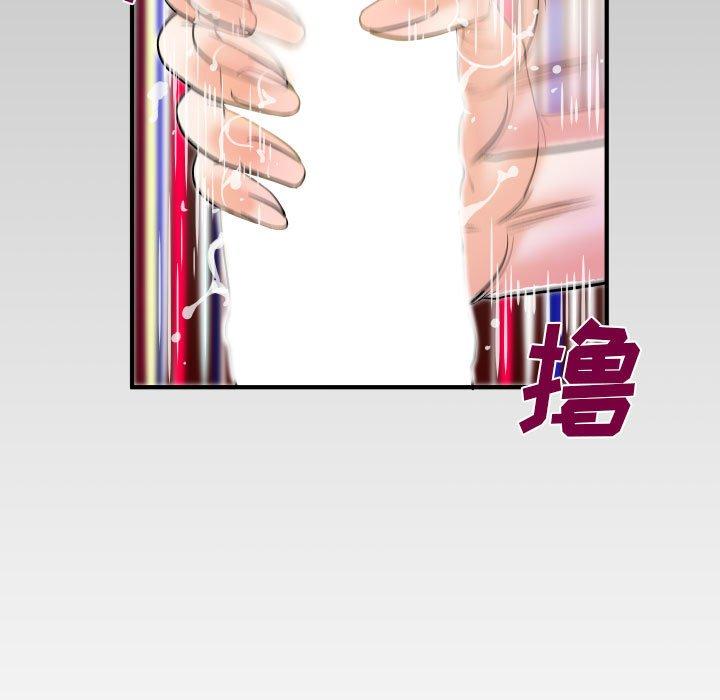 《与婶婶的秘密》漫画 第20话