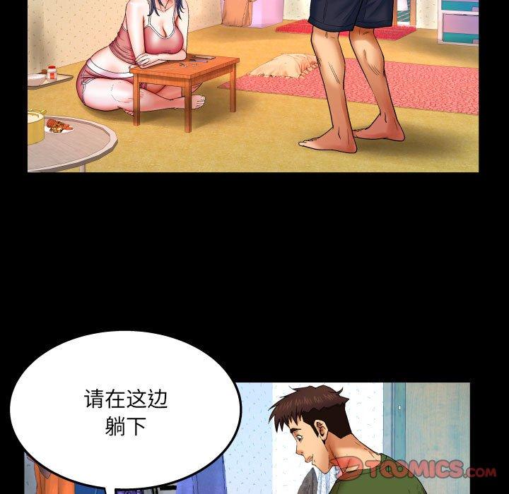《与婶婶的秘密》漫画 第20话
