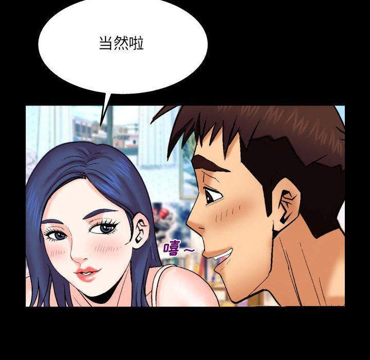 《与婶婶的秘密》漫画 第20话