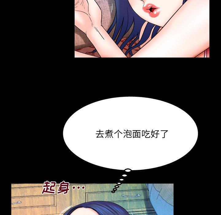 《与婶婶的秘密》漫画 第20话